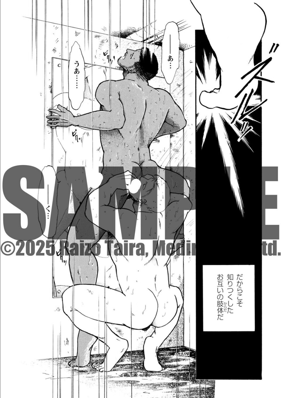 WILD WORLD 【分冊版 PART1】 画像6