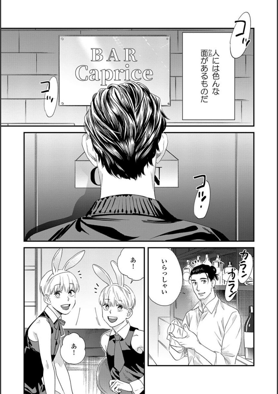 そんなに言うなら抱いてやる(電子限定描き下ろし付) 画像9