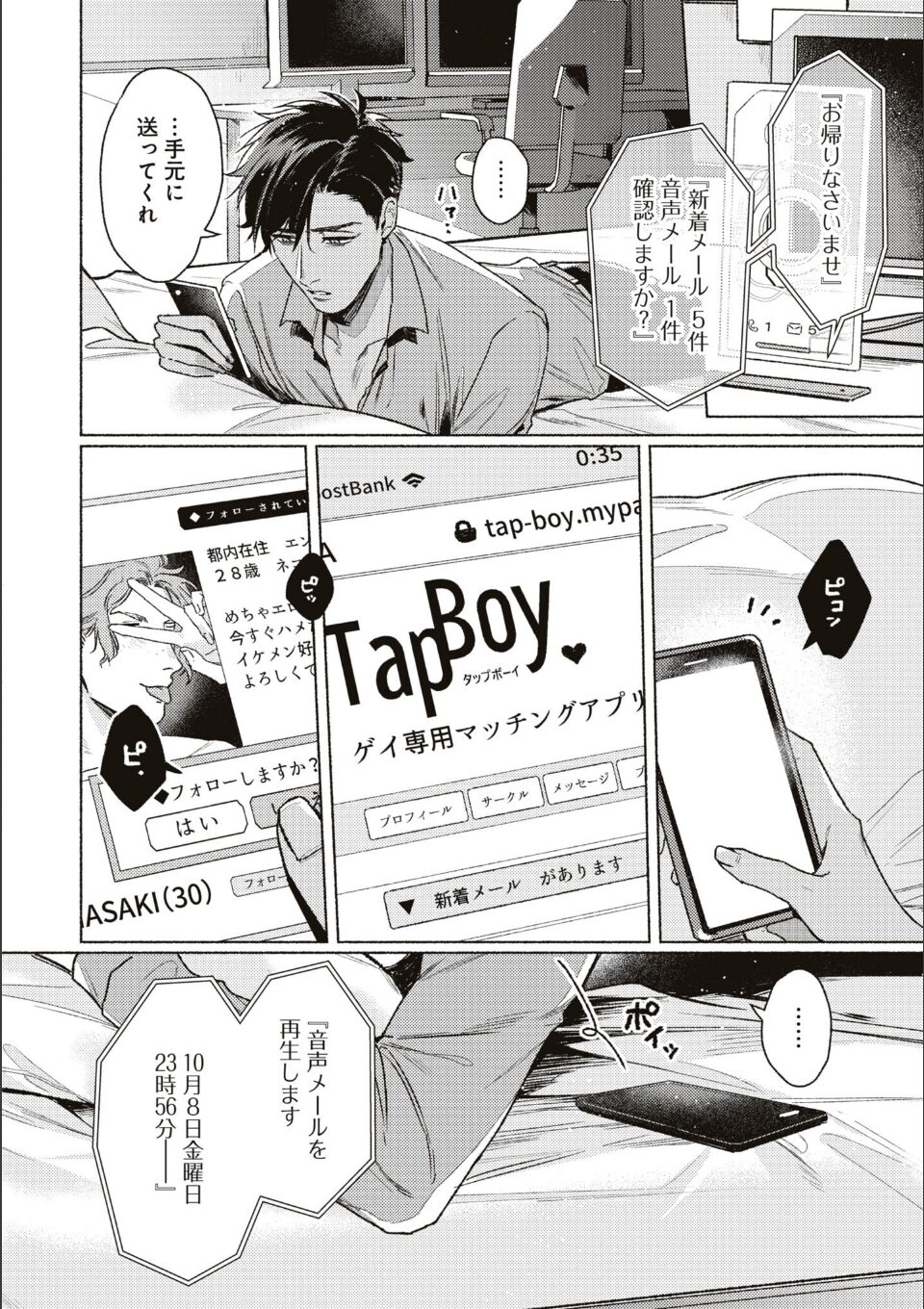 タイプ・エイド: 1 画像8