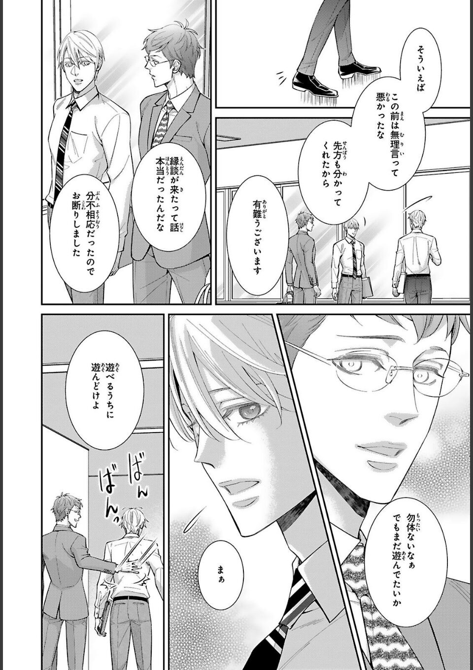 愛欲調教R18版2【電子限定特典付き】 画像6