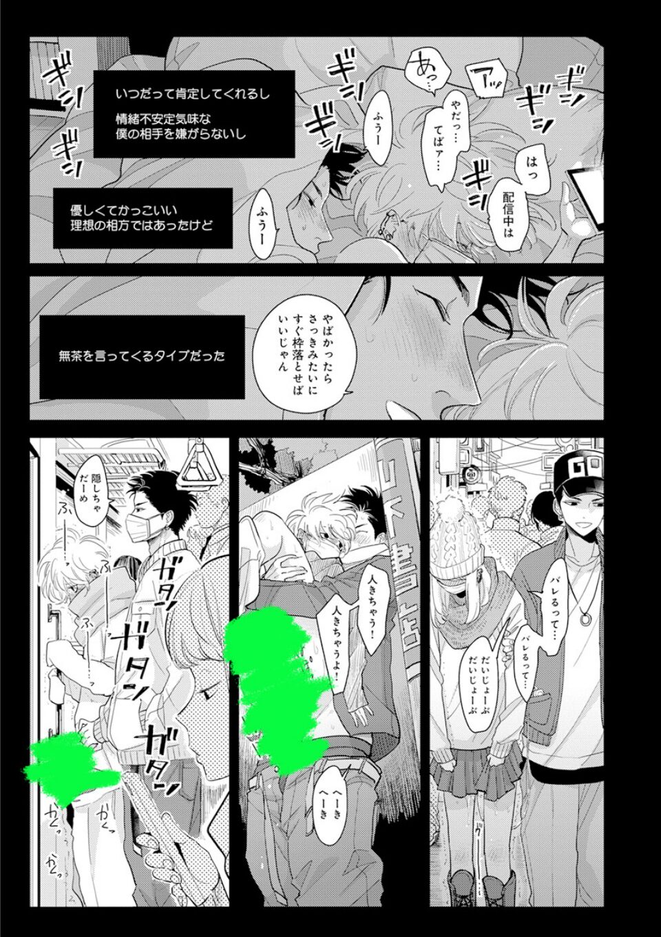 インモラル・セックス【デジタル版・18禁】 画像3