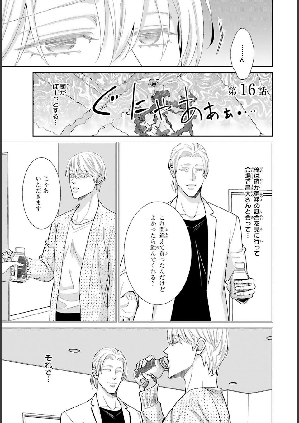 愛欲調教R18版4【電子限定特典付き】 画像1