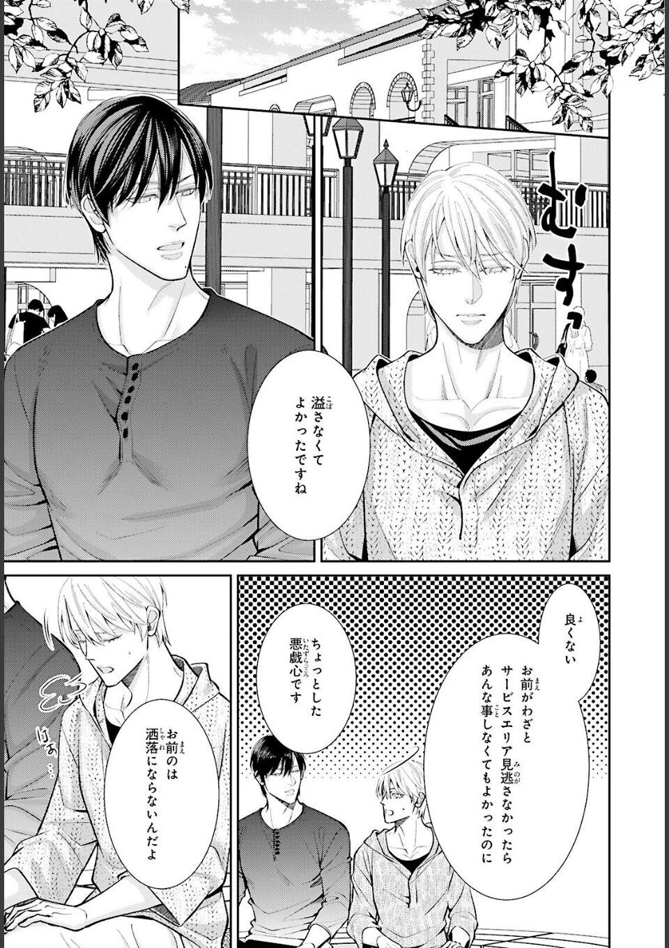 愛欲調教R18版3【電子限定特典付き】 画像9