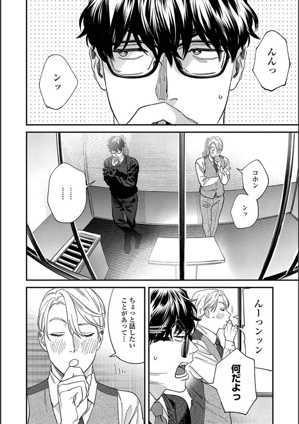 そんなに言うなら抱いてやる2(初回限定小冊子&特典付き) 画像6