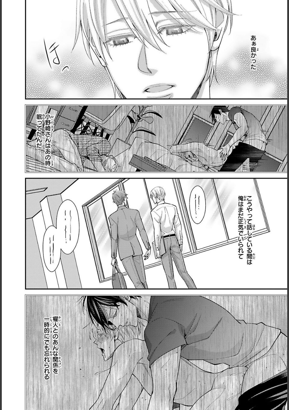 愛欲調教R18版2【電子限定特典付き】 画像4