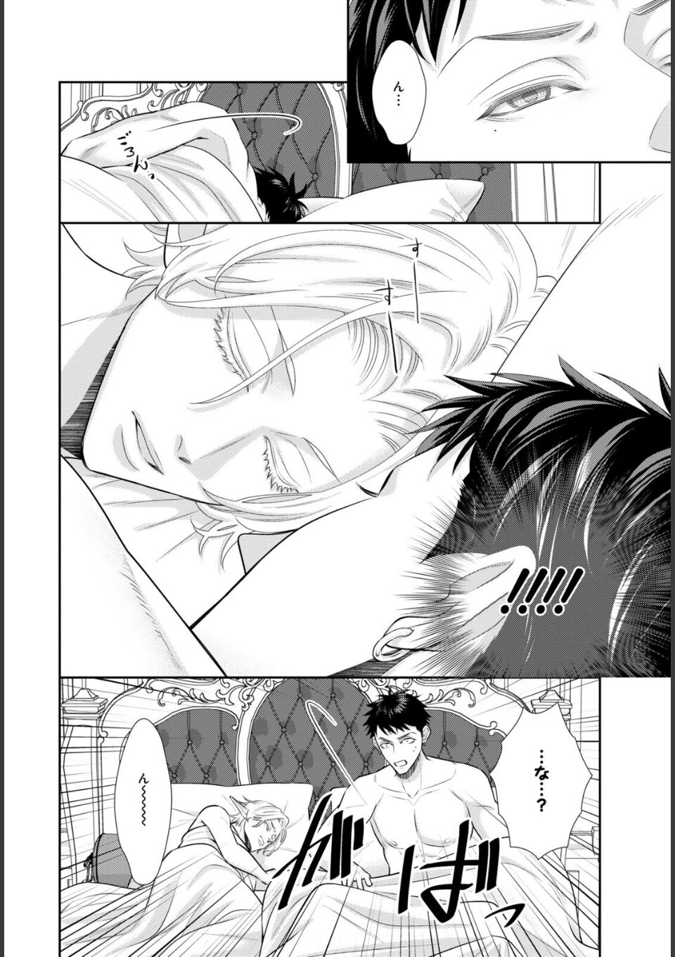 可愛いあなたを壊したい 幼馴染キュートアグレッション【R18版】10 画像2