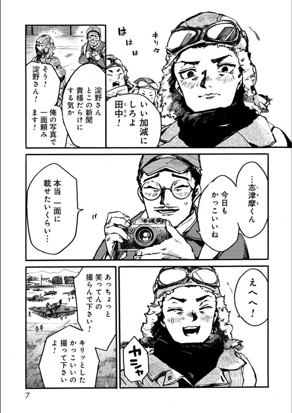 蛍火艶夜 上巻【うす消し特装版】 画像3