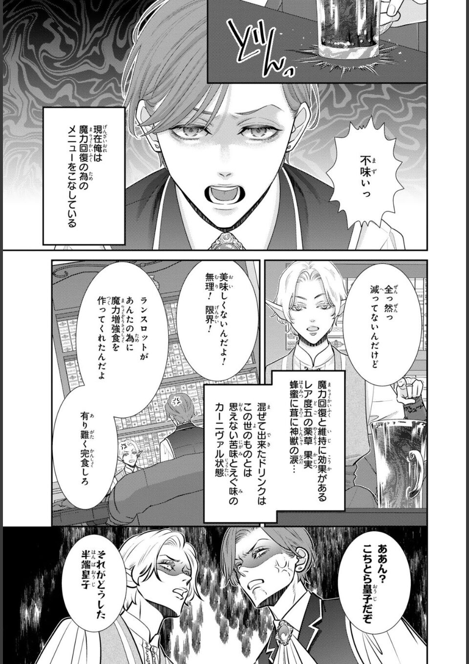 可愛いあなたを壊したい 幼馴染キュートアグレッション【R18版】9 画像1