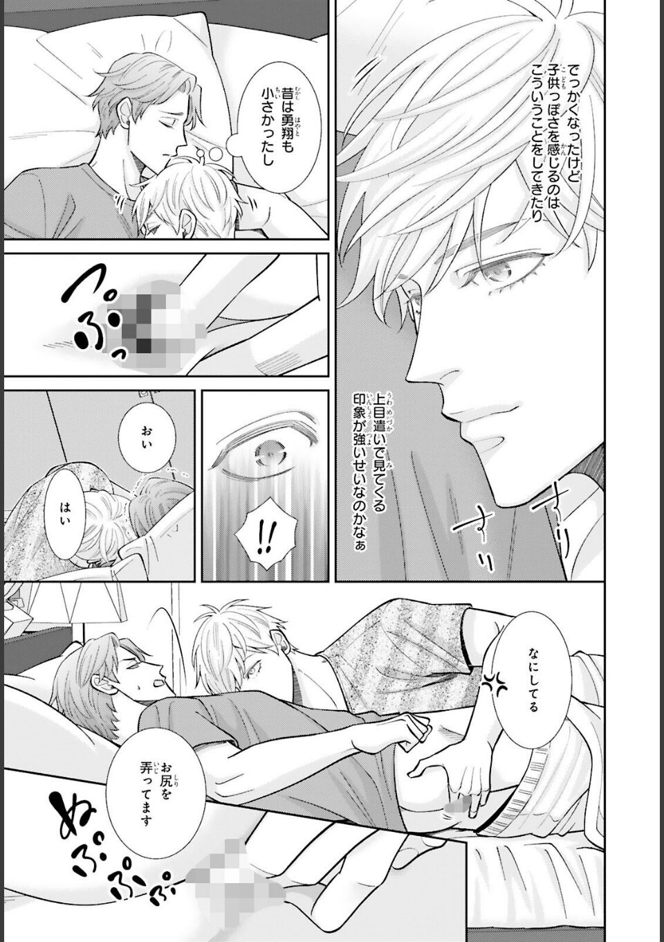 愛欲調教R18版5【電子限定特典付き】 画像7