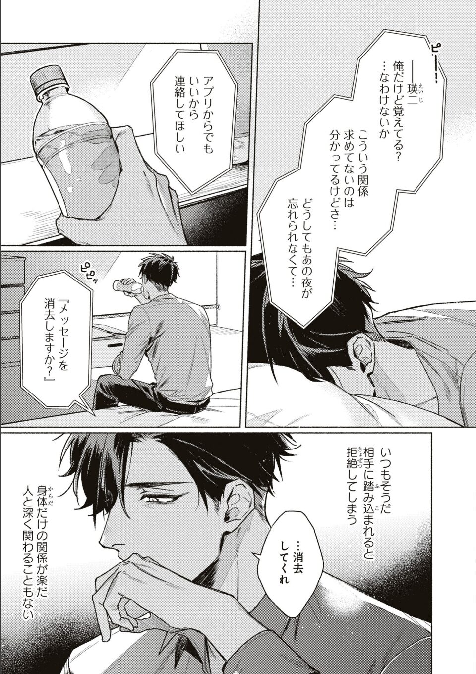 タイプ・エイド: 1 画像9