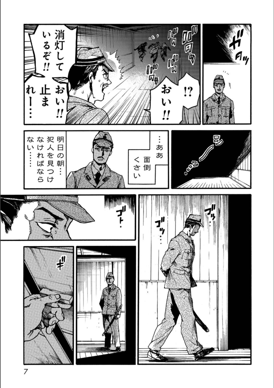 蛍火艶夜 下巻【うす消し特装版】 画像3