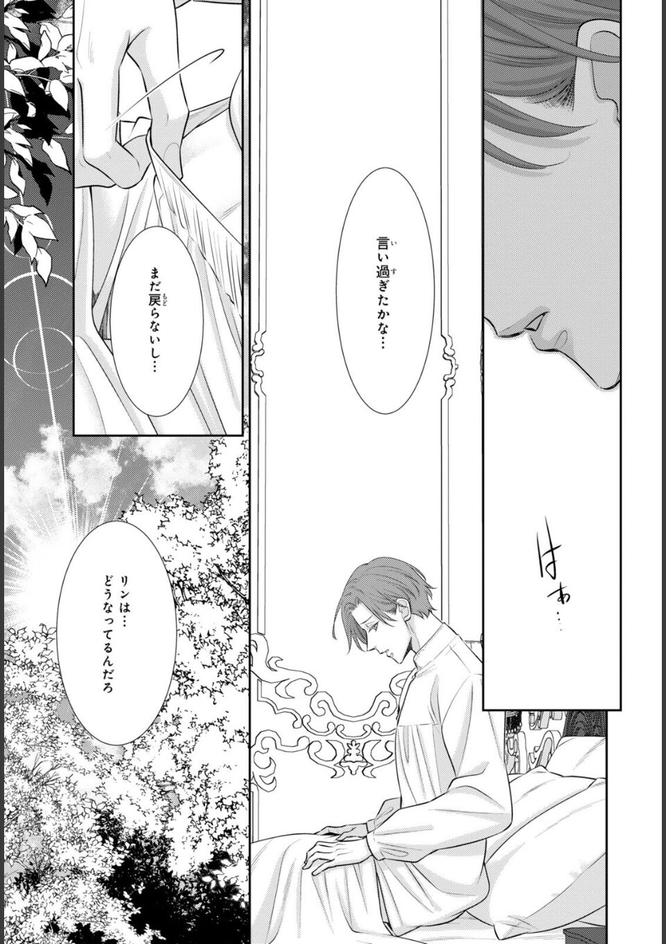 可愛いあなたを壊したい 幼馴染キュートアグレッション【R18版】10 画像1