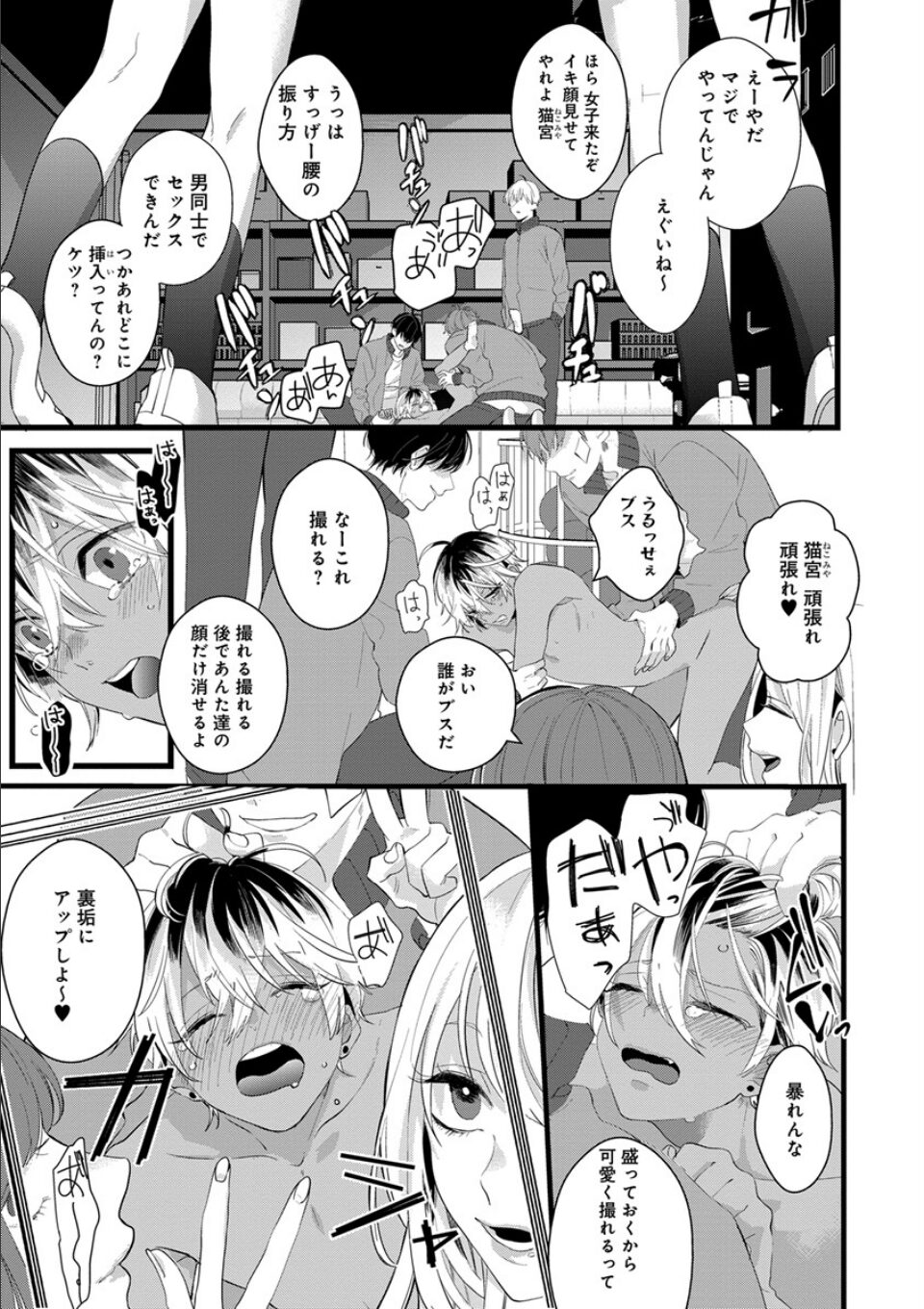 インモラル・セックス【デジタル版・18禁】 画像7