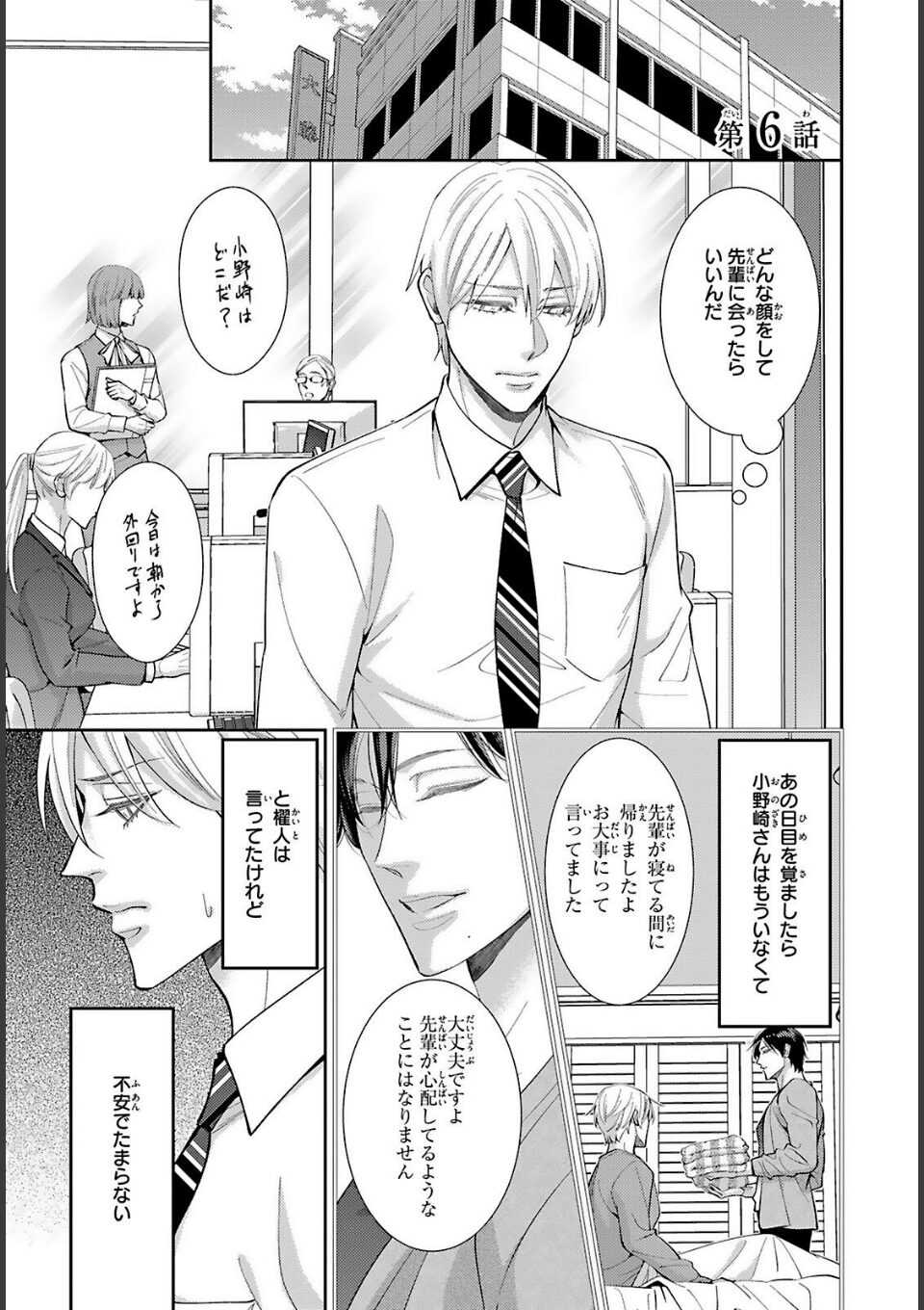 愛欲調教R18版2【電子限定特典付き】 画像1