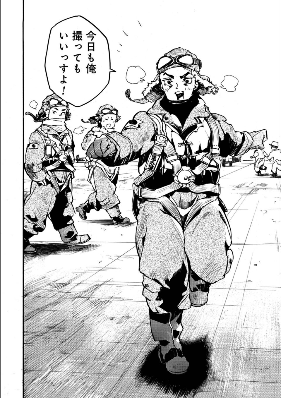 蛍火艶夜 上巻【うす消し特装版】 画像2