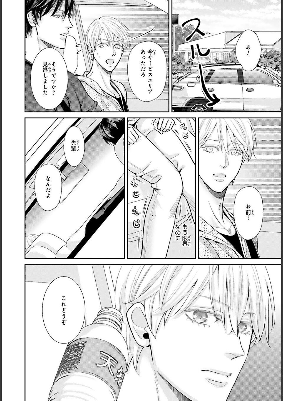 愛欲調教R18版3【電子限定特典付き】 画像4