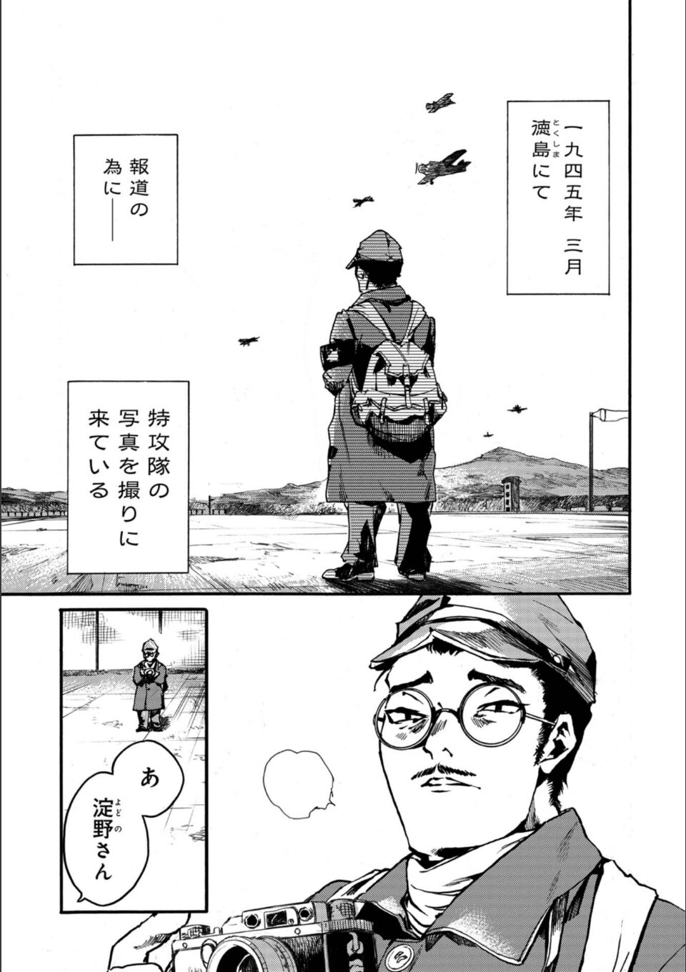 蛍火艶夜 上巻【うす消し特装版】 画像1