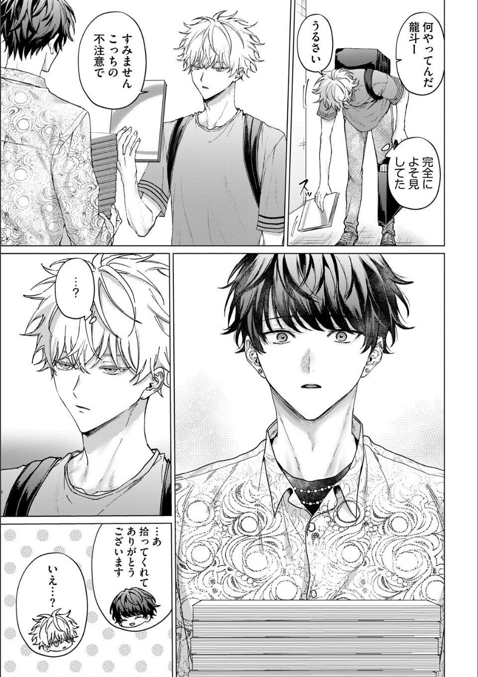 暴いて、その目で【18禁コミックス版】 画像3