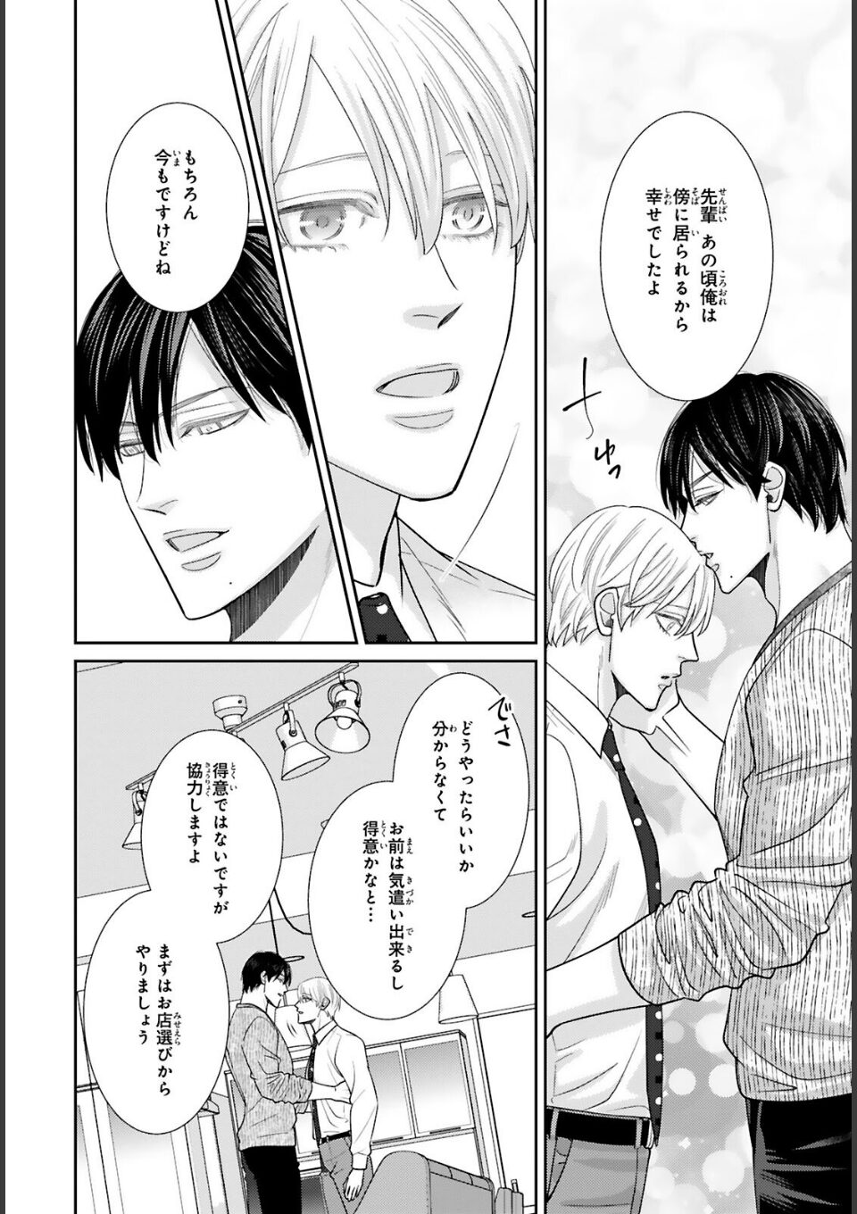 愛欲調教R18版6【電子限定特典付き】 画像6