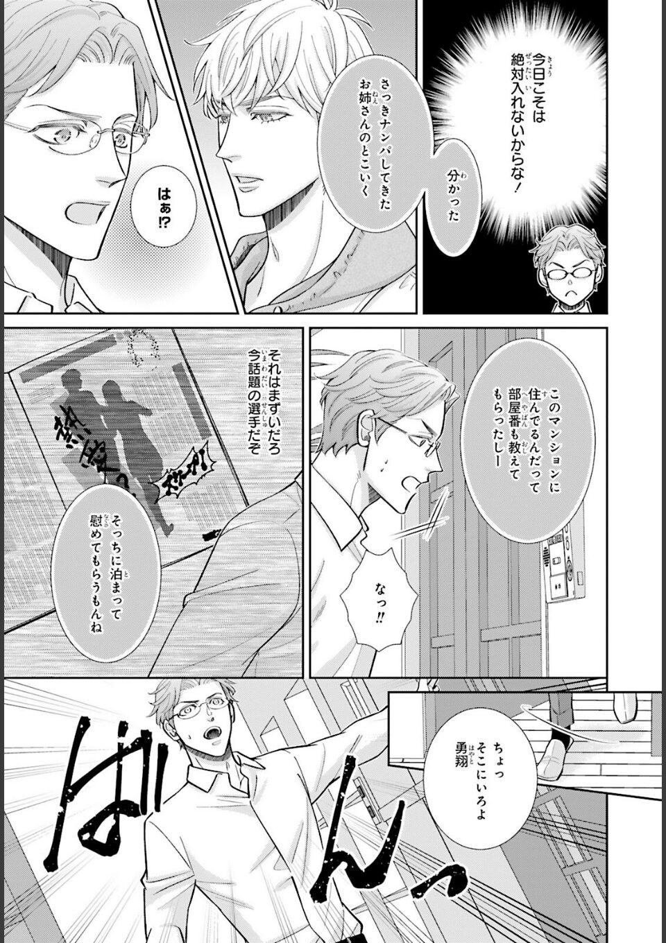 愛欲調教R18版5【電子限定特典付き】 画像3