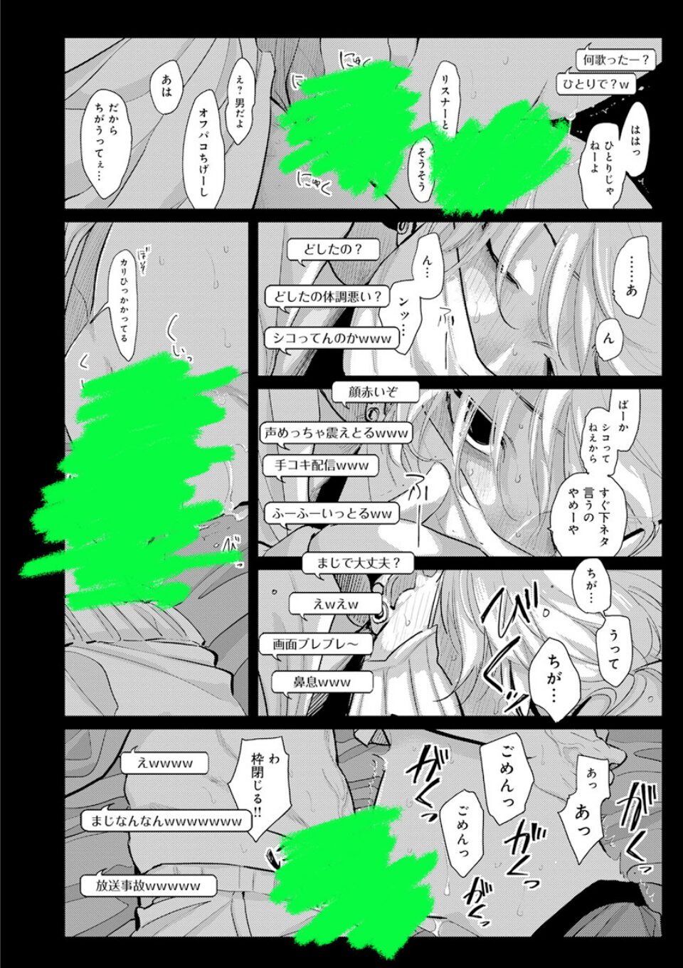 インモラル・セックス【デジタル版・18禁】 画像2