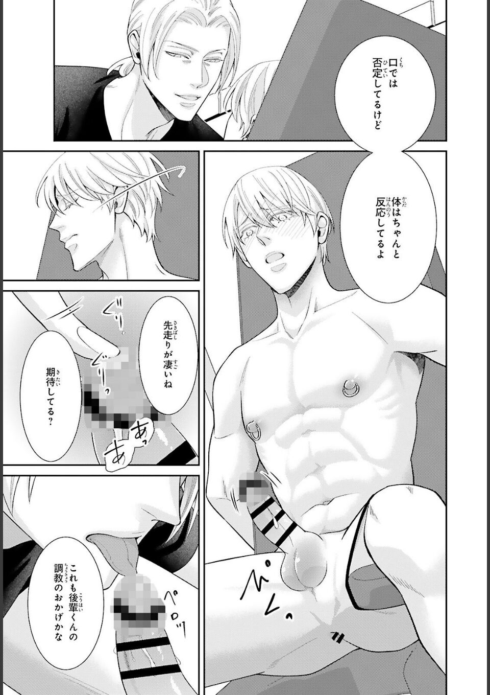 愛欲調教R18版4【電子限定特典付き】 画像7