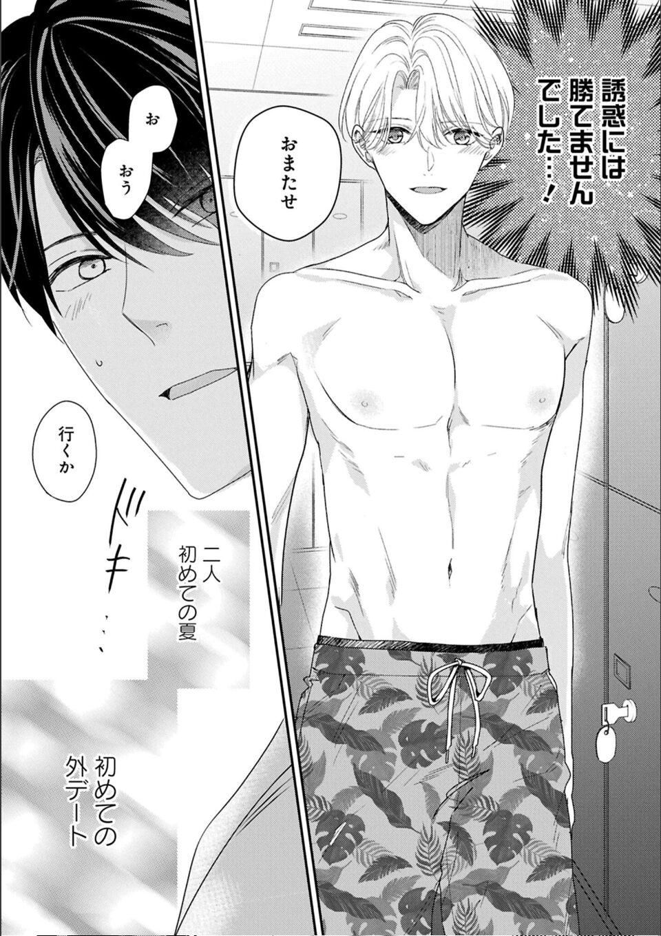 【18禁版特典付き】優等生の制服のなか: 2 特別版 画像2