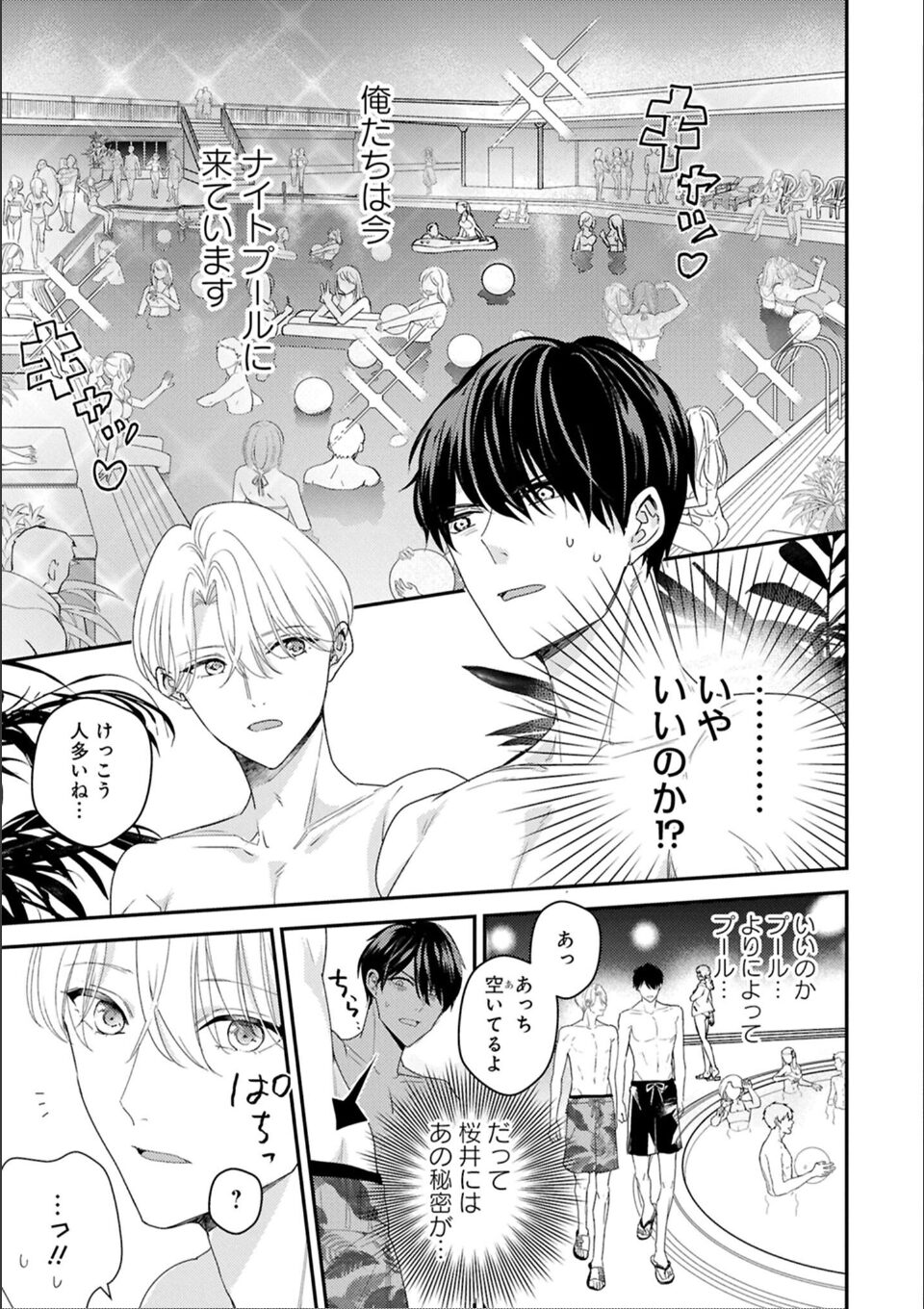 【18禁版特典付き】優等生の制服のなか: 2 特別版 画像3