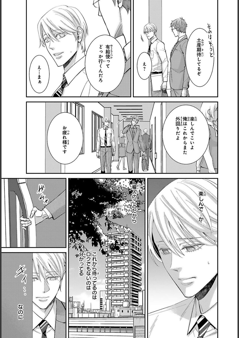 愛欲調教R18版2【電子限定特典付き】 画像7