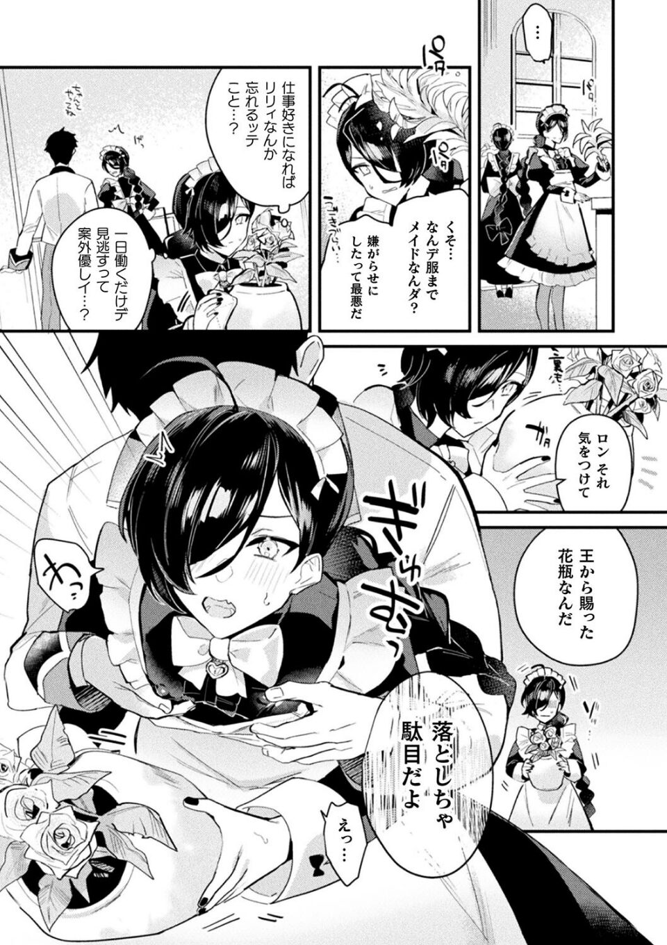 悪役令息転生 〜憧れの乙女ゲーキャラを感度チートで完堕ち攻略〜2 画像3