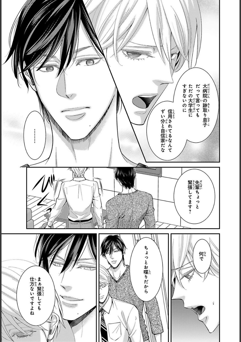 愛欲調教R18版2【電子限定特典付き】 画像9