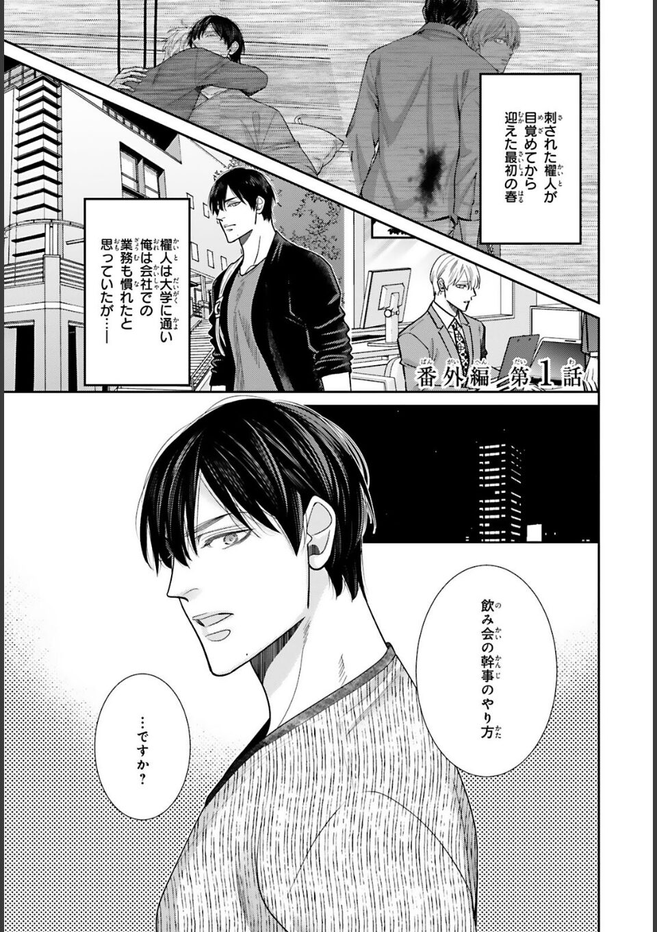 愛欲調教R18版6【電子限定特典付き】 画像1