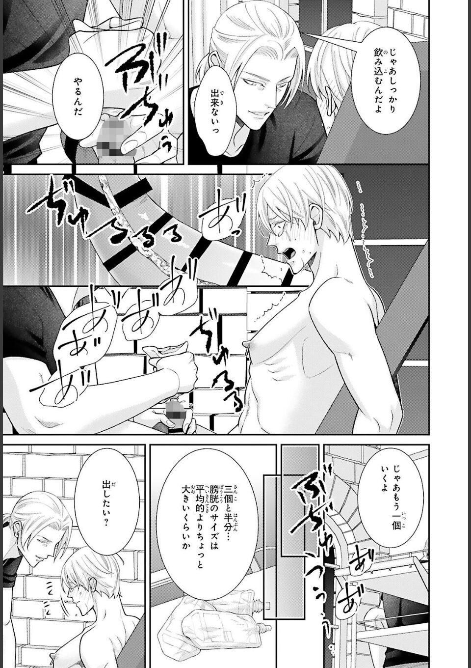 愛欲調教R18版4【電子限定特典付き】 画像11