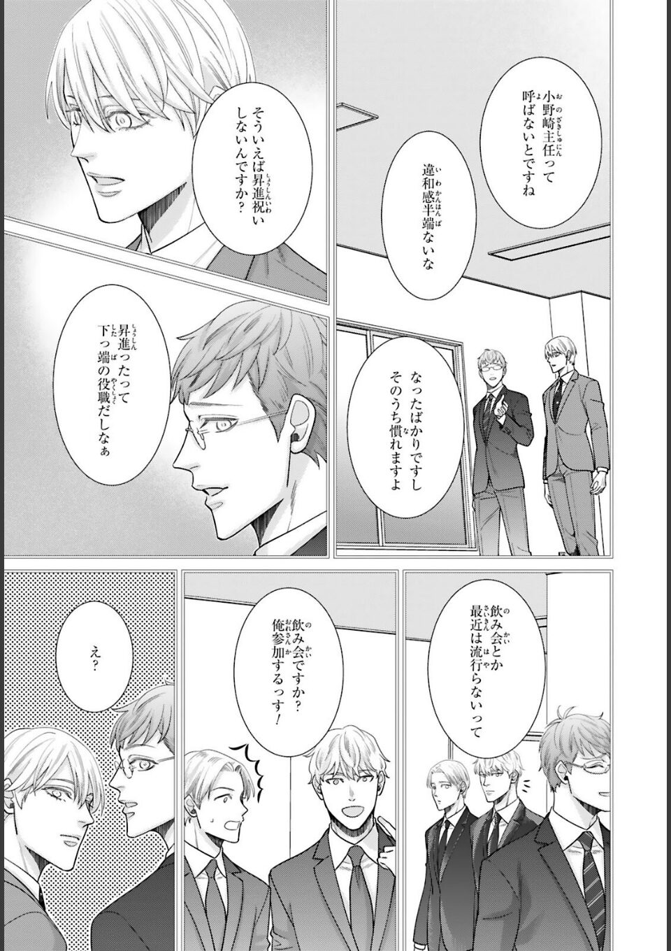 愛欲調教R18版6【電子限定特典付き】 画像3