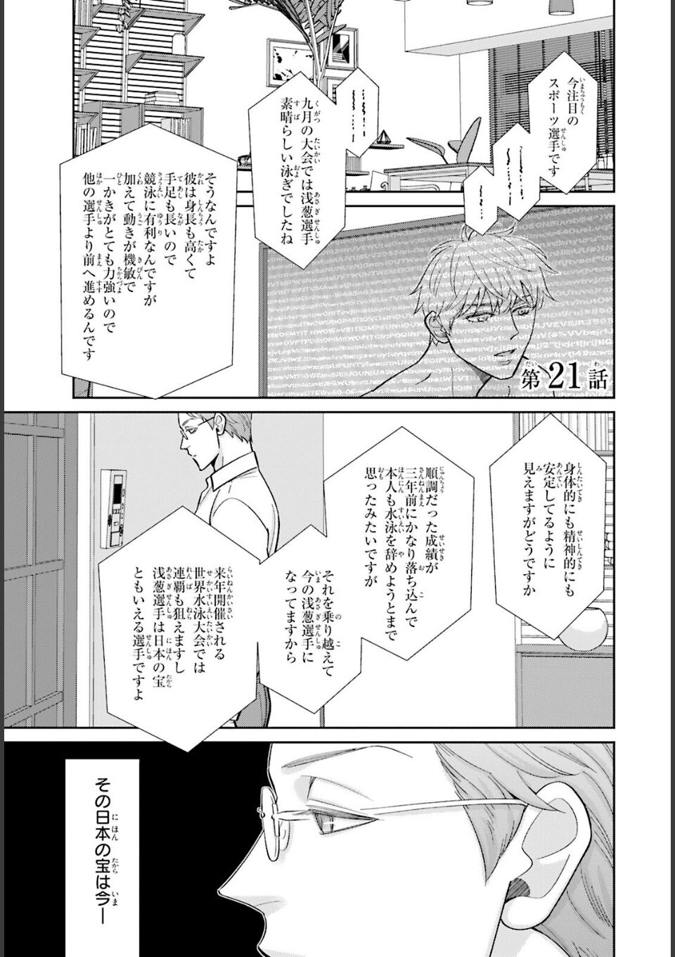 愛欲調教R18版5【電子限定特典付き】 画像1