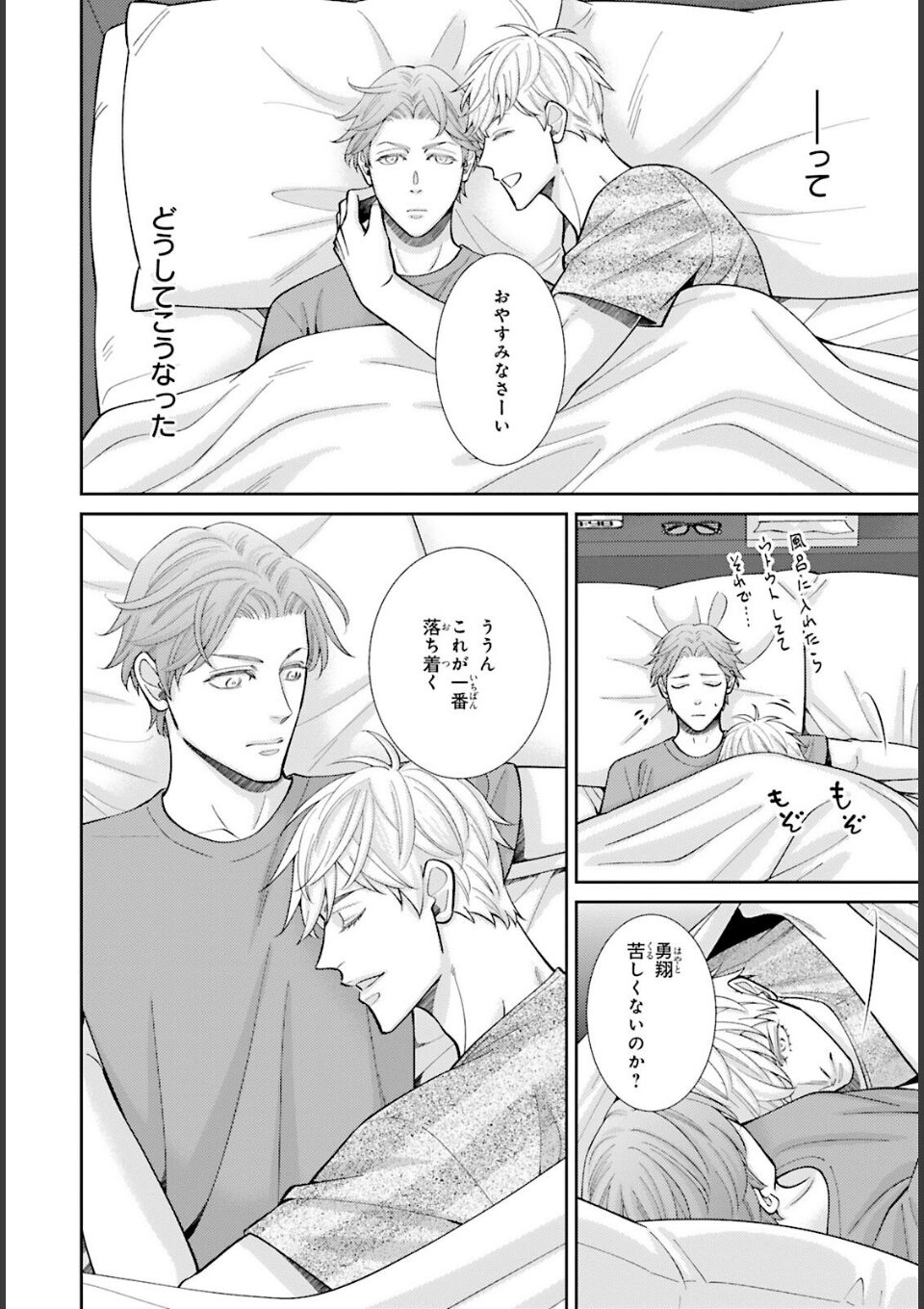 愛欲調教R18版5【電子限定特典付き】 画像6