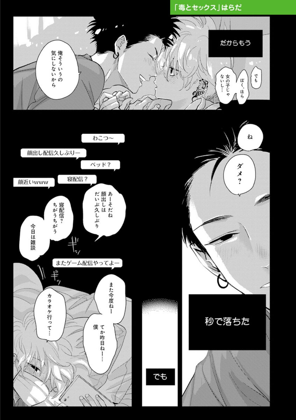 インモラル・セックス【デジタル版・18禁】 画像1