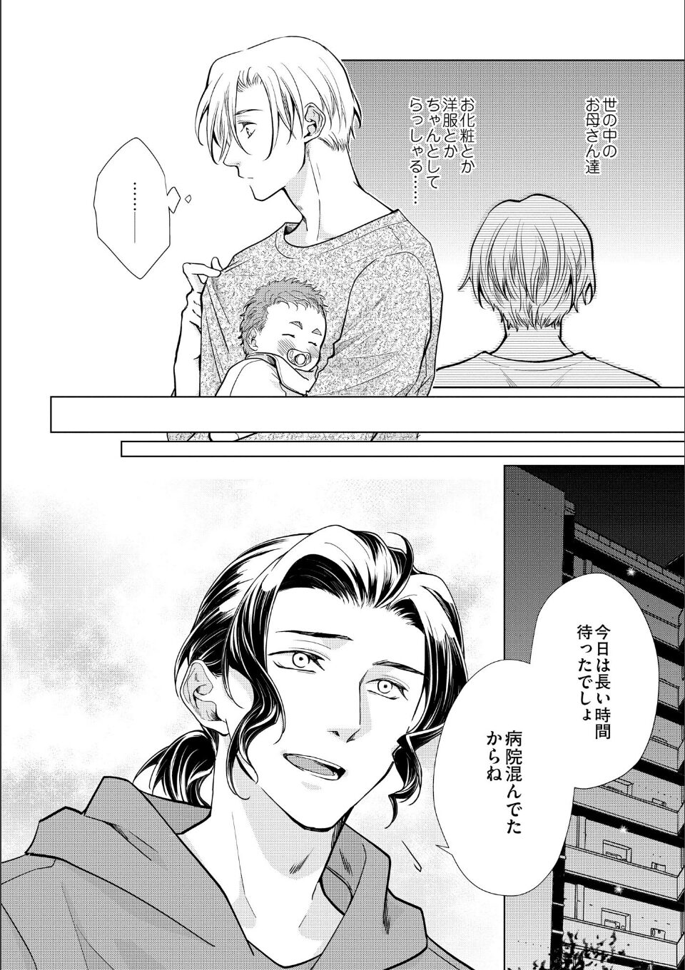 馬場先生はとろけさせたい 特典小冊子【極】 画像2