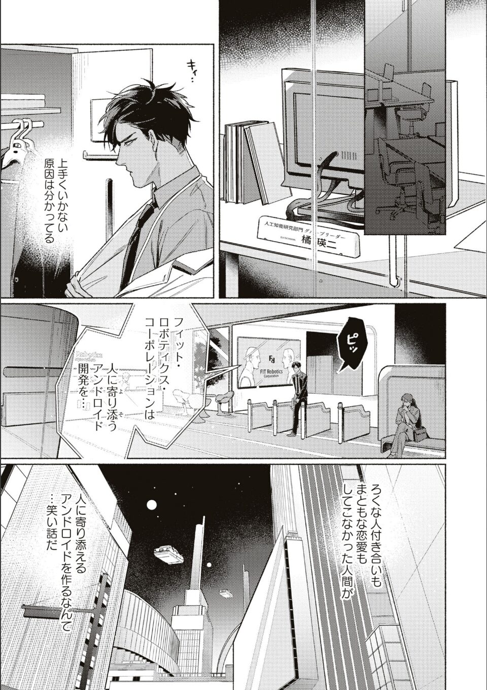 タイプ・エイド: 1 画像5