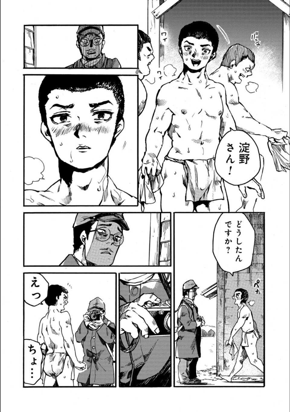 蛍火艶夜 上巻【うす消し特装版】 画像10