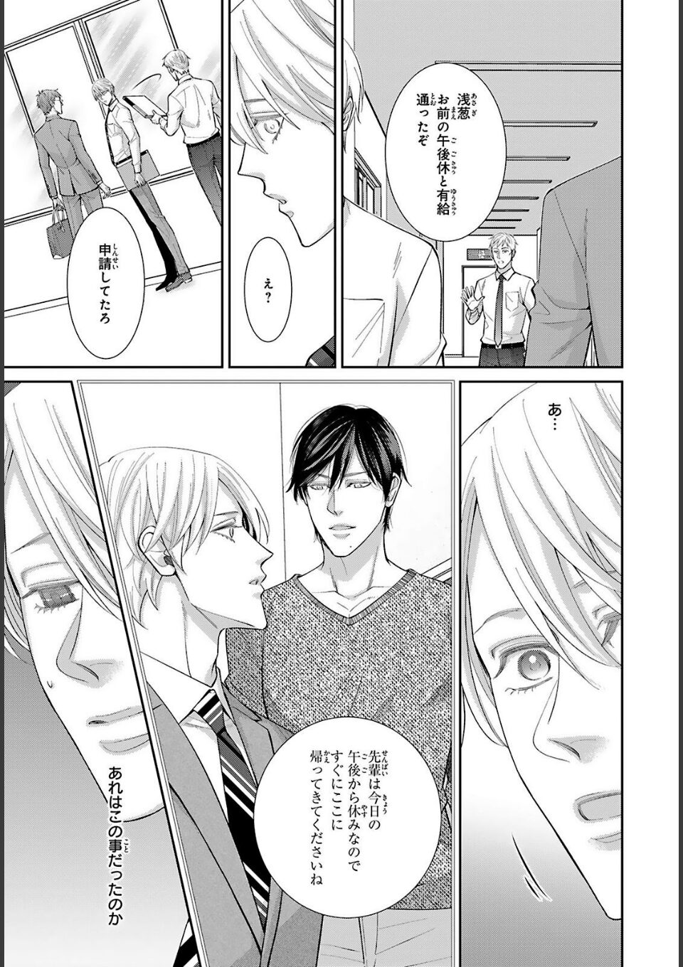 愛欲調教R18版2【電子限定特典付き】 画像5