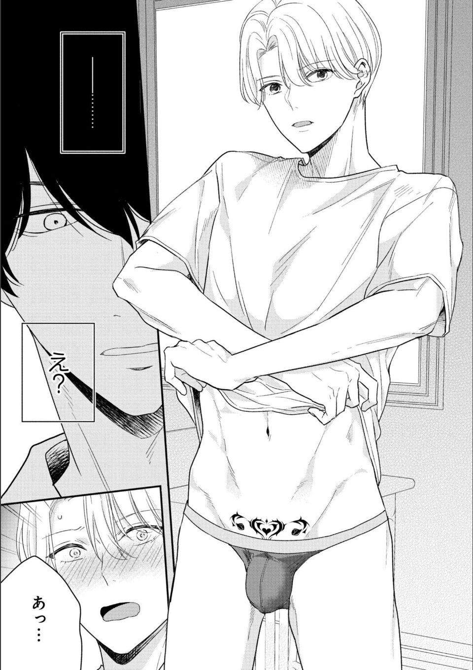 【18禁版特典付き】優等生の制服のなか 画像9