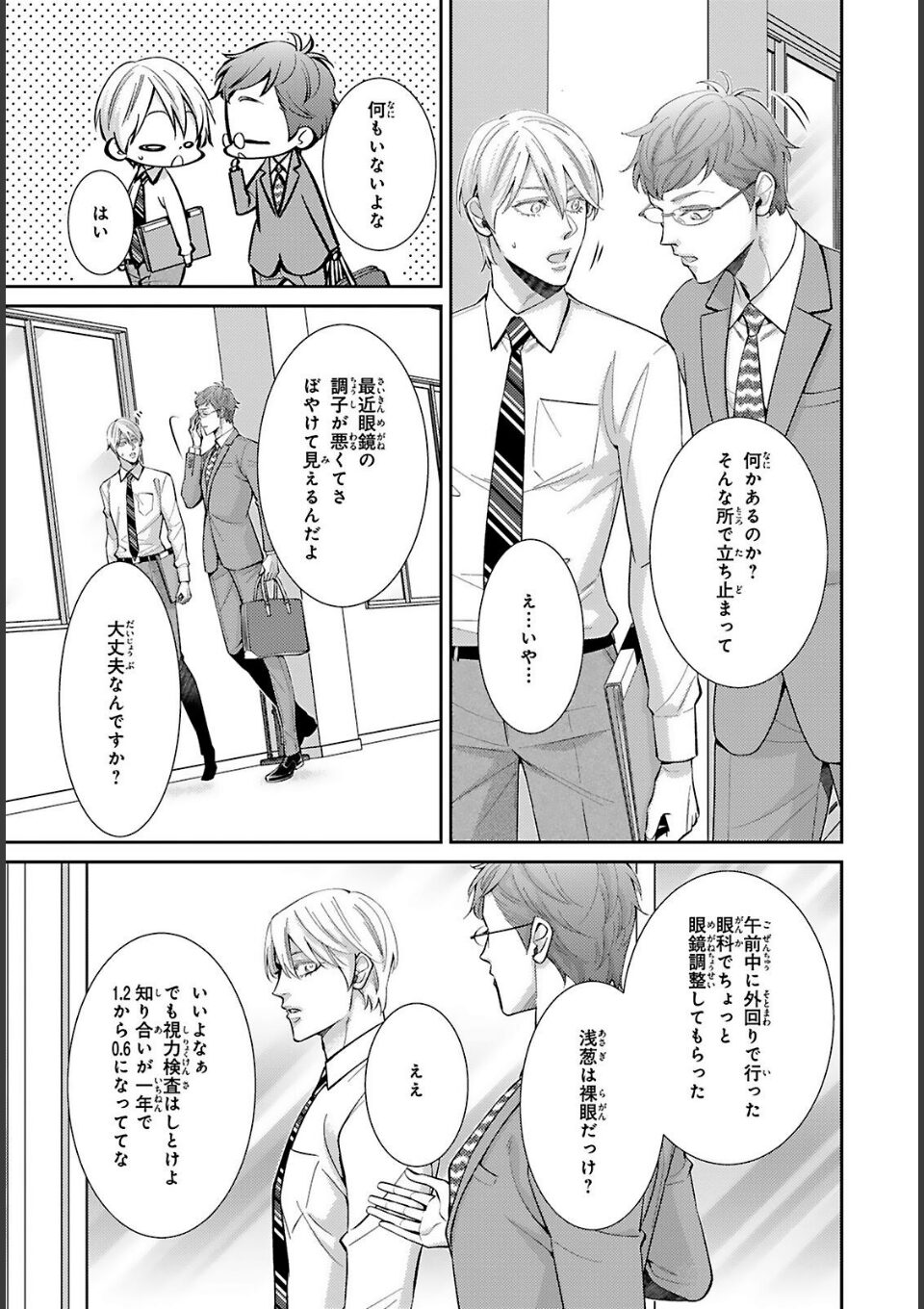 愛欲調教R18版2【電子限定特典付き】 画像3