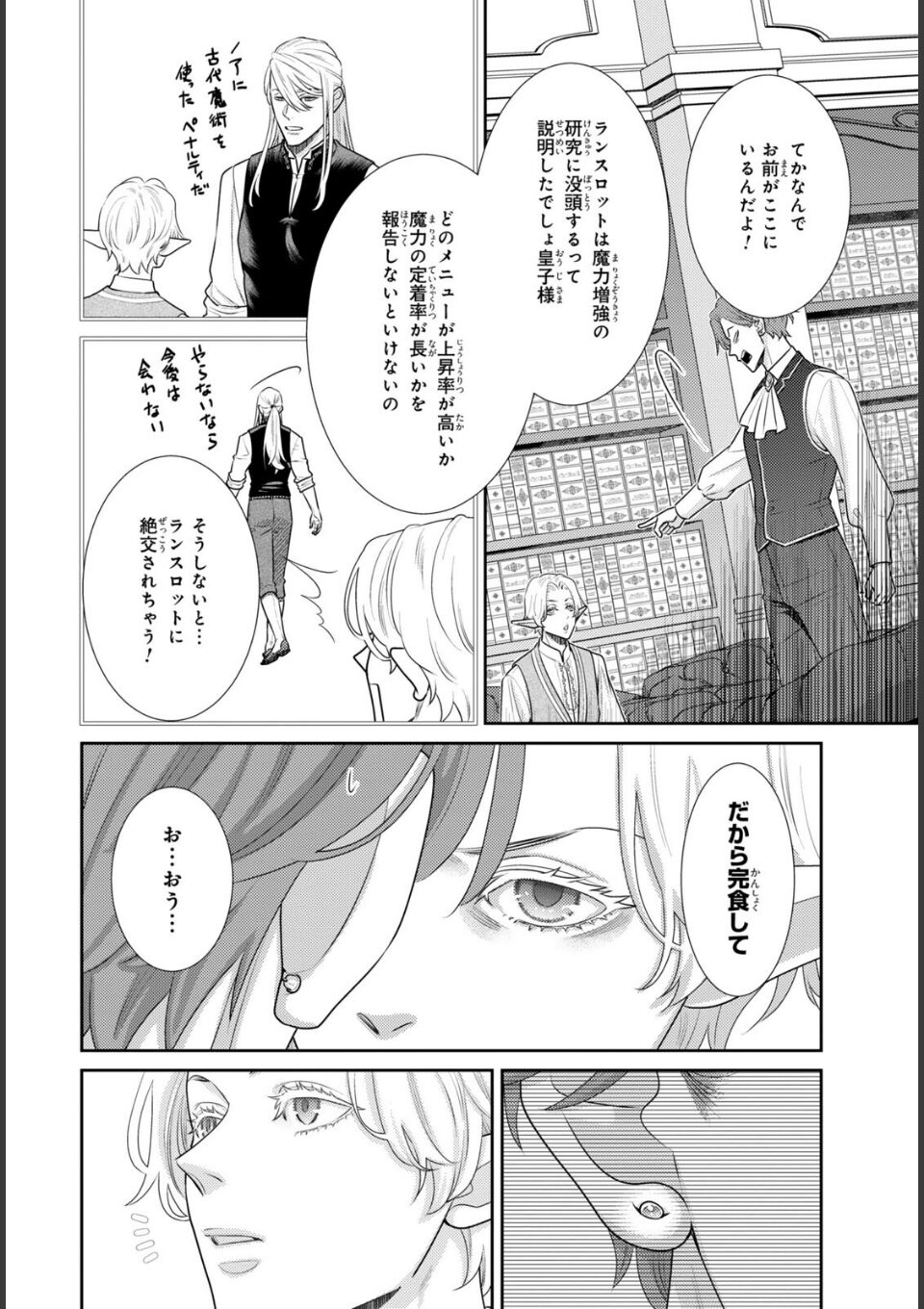 可愛いあなたを壊したい 幼馴染キュートアグレッション【R18版】9 画像2