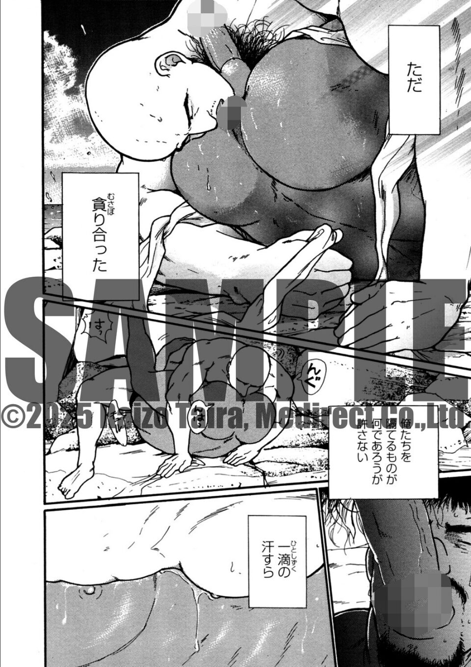 WILD WORLD 【分冊版 PART1】 画像8