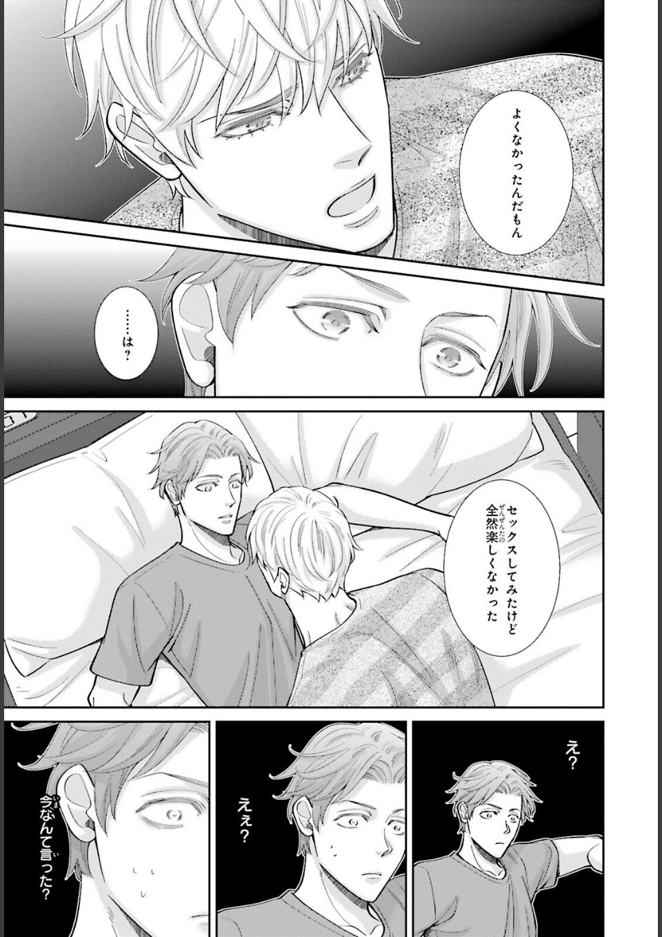 愛欲調教R18版5【電子限定特典付き】 画像9