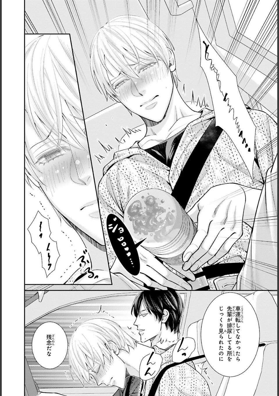 愛欲調教R18版3【電子限定特典付き】 画像8