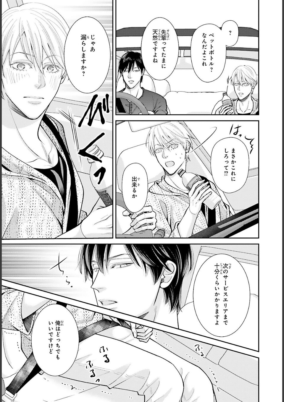 愛欲調教R18版3【電子限定特典付き】 画像5