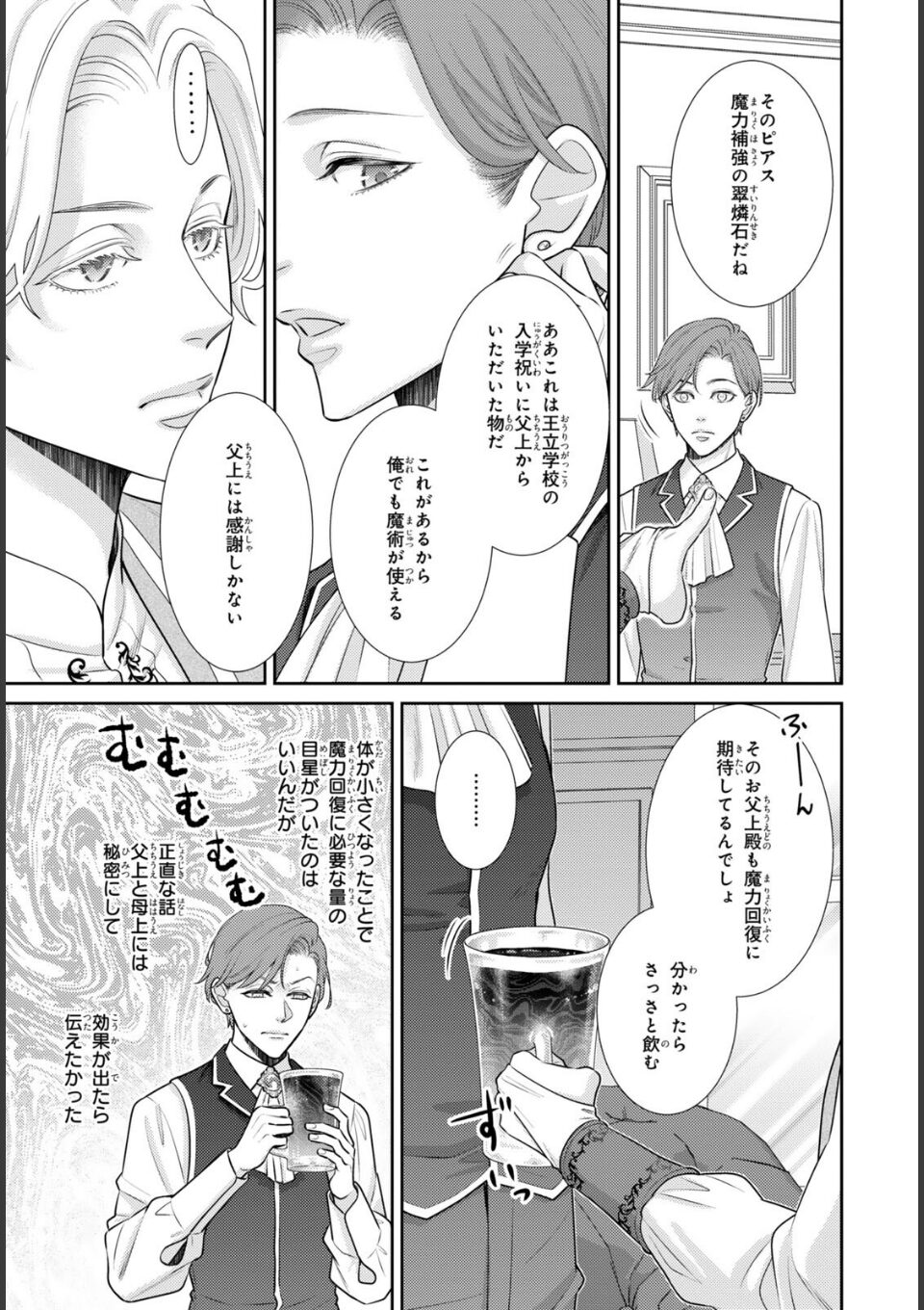 可愛いあなたを壊したい 幼馴染キュートアグレッション【R18版】9 画像3