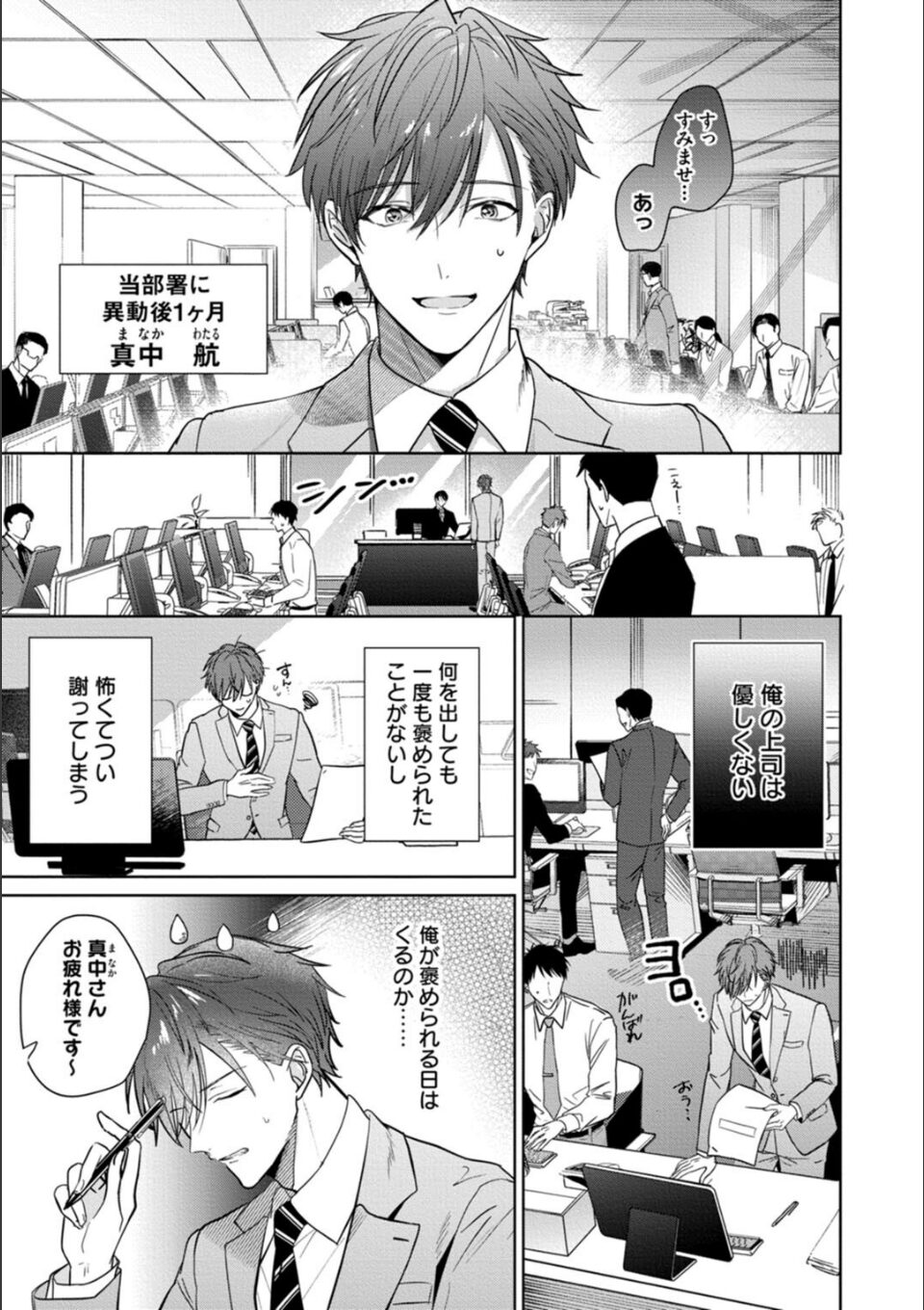 もっと可愛くなっていい 1【単行本版/電子限定描き下ろしマンガ付】 画像3